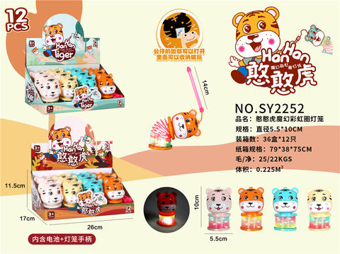 New product Hanhan Tiger Magic Rainbow Ring Lantern