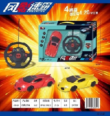 1:20 Four-way remote control car boy toy, 2 colors mixed