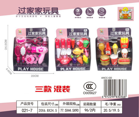 Accessories shop, hamburger shop, cutlery shop have passed every toy / 3 mixed outfit