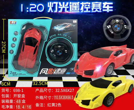 1:20 Light remote control racing boy toy, red and yellow 2 colors mixed