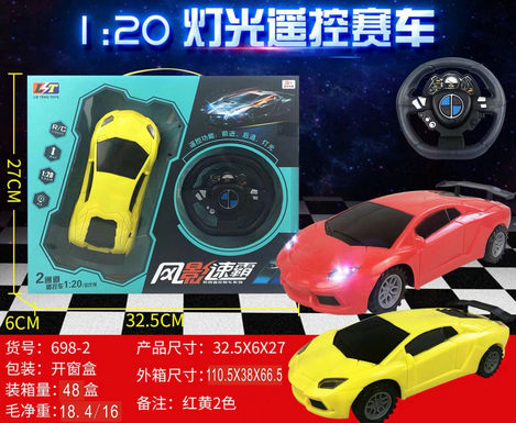 1:20 Light remote control racing boy toy, red and yellow 2 colors mixed