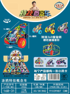 Tuya inertia stunt car concept car boy toy car, a box of 12