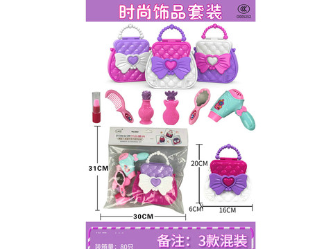 Accessories set girls go home toys, 3 kinds of mixed clothes