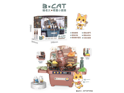 Meow boss spray water, kitchenette, toys can water out