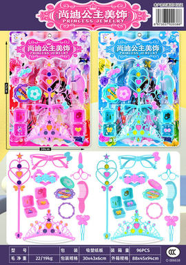 Princess Meimei decorated every girl's toy, 2 kinds of mixed