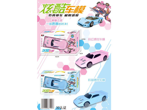1:10 Cool inertia car model boy toy, 2 colors mixed