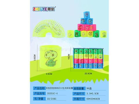 Solid color four-color thermal transfer 12 zodiac rainbow circle