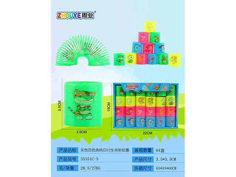 Solid color four-color thermal transfer 12 zodiac rainbow circle