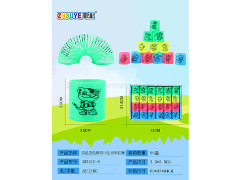 Solid color four-color pad printing 12 zodiac rainbow circle
