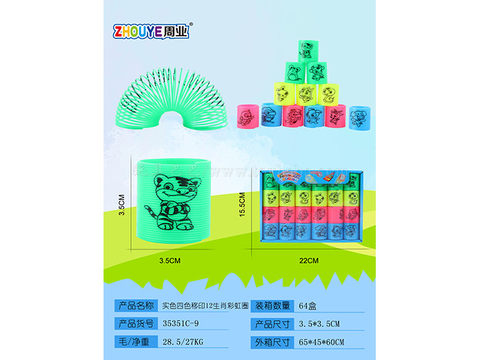 Solid color four-color pad printing 12 zodiac rainbow circle