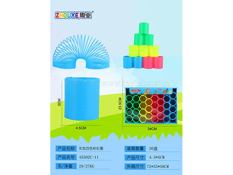 Solid color four-color rainbow ring