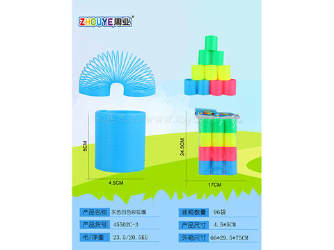 Solid color four-color rainbow ring
