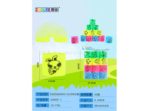 Solid color four-color pad printing 12 zodiac rainbow circle