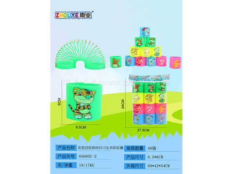 Solid color four-color thermal transfer 12 zodiac rainbow circle