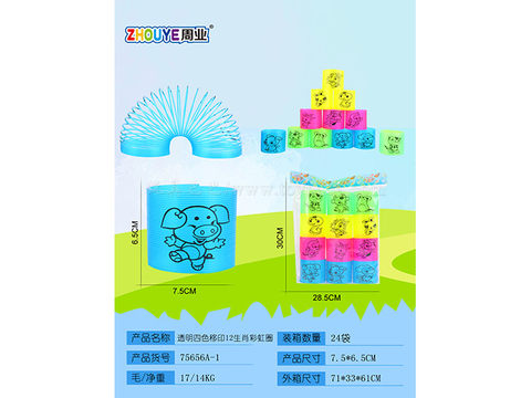 Transparent four-color pad printing 12 zodiac rainbow ring