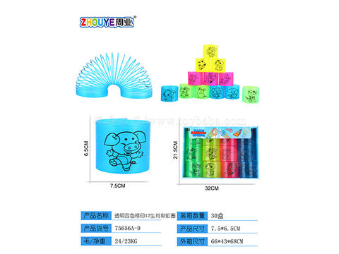 Transparent four-color pad printing 12 zodiac rainbow ring