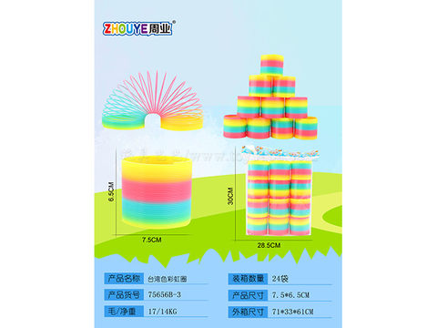 Taiwanese color rainbow circle