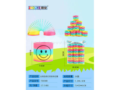 Printed smiling face rainbow ring