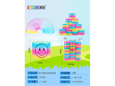 Printed smiling face rainbow ring