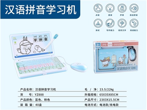 Le Tongtong first-grade free spelling training artifact learning machine toy primary school Chinese Pinyin early education reading machine [rechargeable version]