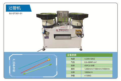 Automatic mechanical equipment of tube dipping machine