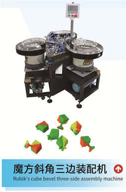 Rubik's cube bevel three-side assembly machine automated mechanical equipment