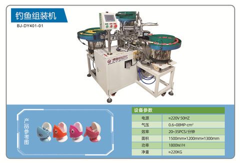 Fishing assembly machine automated mechanical equipment