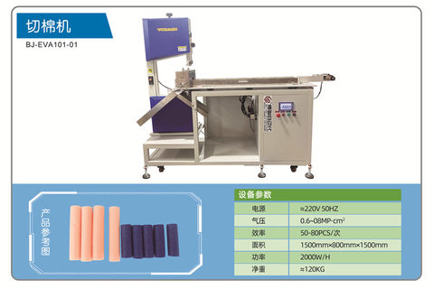 Cotton cutter automatic mechanical equipment