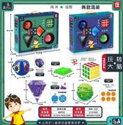 益智玩具魔方迷宫闯关玩具四件玩转大脑智力创意玩具机构礼物批发