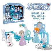 冰雪过家家礼盒公主套装 梦幻城堡时尚包包爱莎冰薇公主女孩玩具