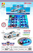 电动七彩灯光明苯警车