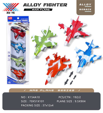 1ZR 180 alloy return airplane alloy airplane toy (4 pieces)