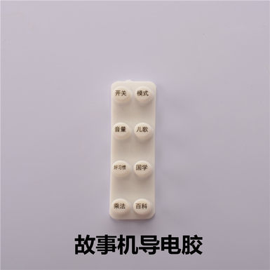 Remote control aircraft, car buttons and radios, telephones, story machines, conductive silicone products, toy accessories