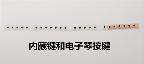 Silicone accessories for hidden keys and electronic organ keys