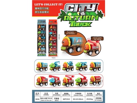 Plants vs. Zombies pullback car pullback toys