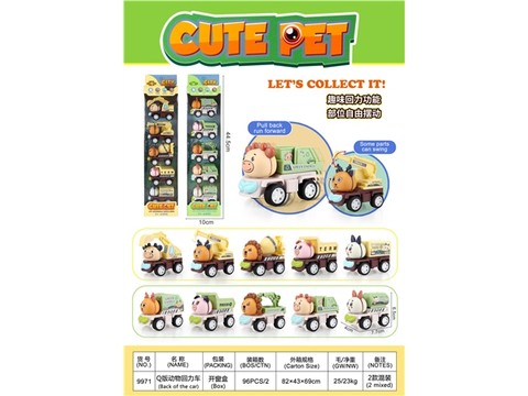 Q version of animal pullback car pullback toy
