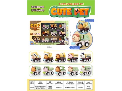 Q version of animal pullback car pullback toy
