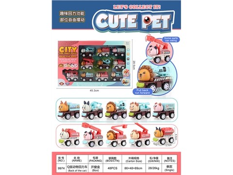Q version of animal pullback car pullback toy