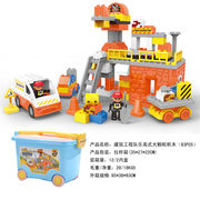 建筑工程队兼容乐高大颗粒积木玩具 益智积木玩具（123PCS）