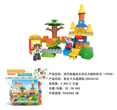Amusement park is compatible with Lego large particle building blocks toys, educational building blocks toys (57PCS)