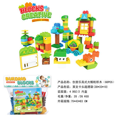 Creative compatible Lego large particle building blocks toys Educational building blocks toys (66PCS)