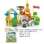 动物园兼容乐高大颗粒积木玩具 益智积木玩具（62PCS）