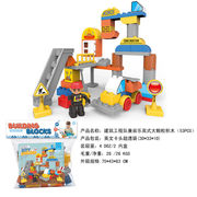建筑工程队兼容乐高大颗粒积木玩具 益智积木玩具（53PCS）