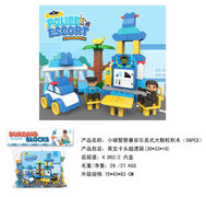 小镇警察兼容乐高大颗粒积木玩具 益智积木玩具（56PCS）