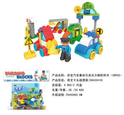 Change-changing compatible Lego large particle building blocks toys Educational building blocks toys (59PCS)
