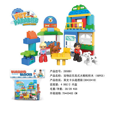 Pet store compatible with Lego large pellet building blocks toys, educational building blocks toys (56PCS)