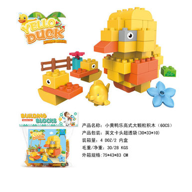 Little Yellow Duck Compatible with Lego Large Particle Building Blocks Toys Educational Building Blocks Toys (60CS)