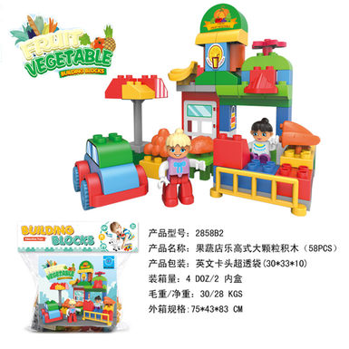 Fruit and vegetable stores are compatible with Lego large particle building blocks toys, educational building blocks toys (58PCS)