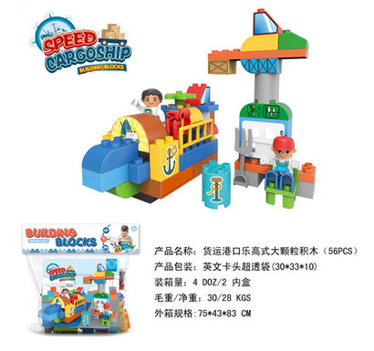 Freight port is compatible with Lego large particle building blocks toys, educational building blocks toys (56PCS)
