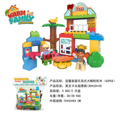 Warm family compatible Lego large particle building blocks toys Educational building blocks toys (62PCS)